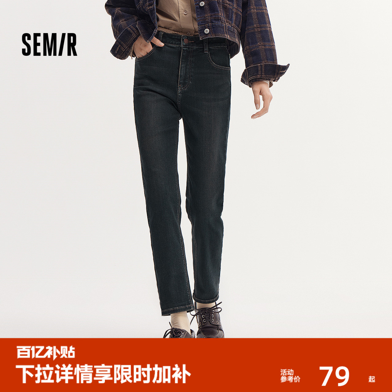 森马休闲简约磨毛小直筒牛仔裤女