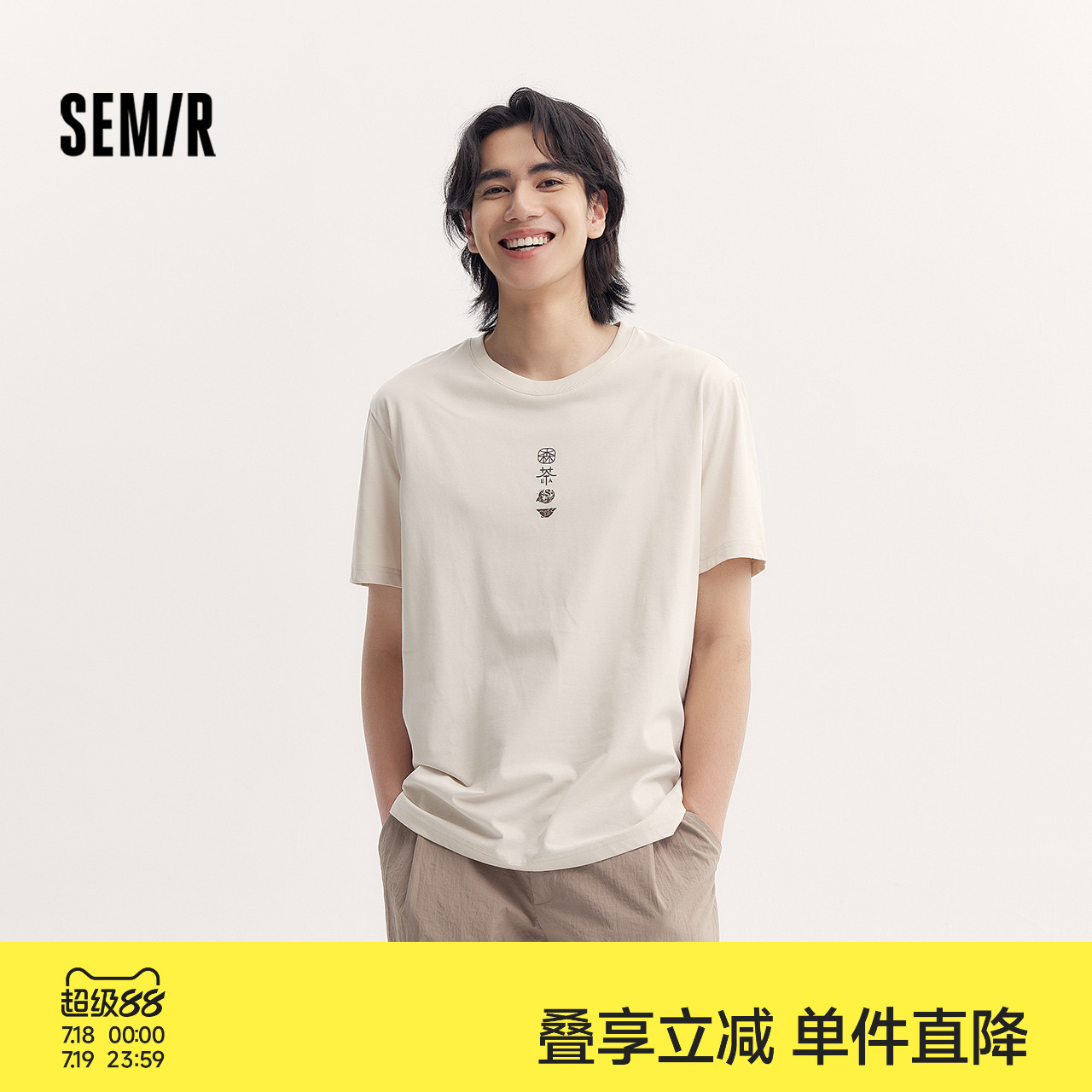 凉感森马短袖T恤男夏季新款抗菌时尚潮流体恤印花圆领合体打底衫
