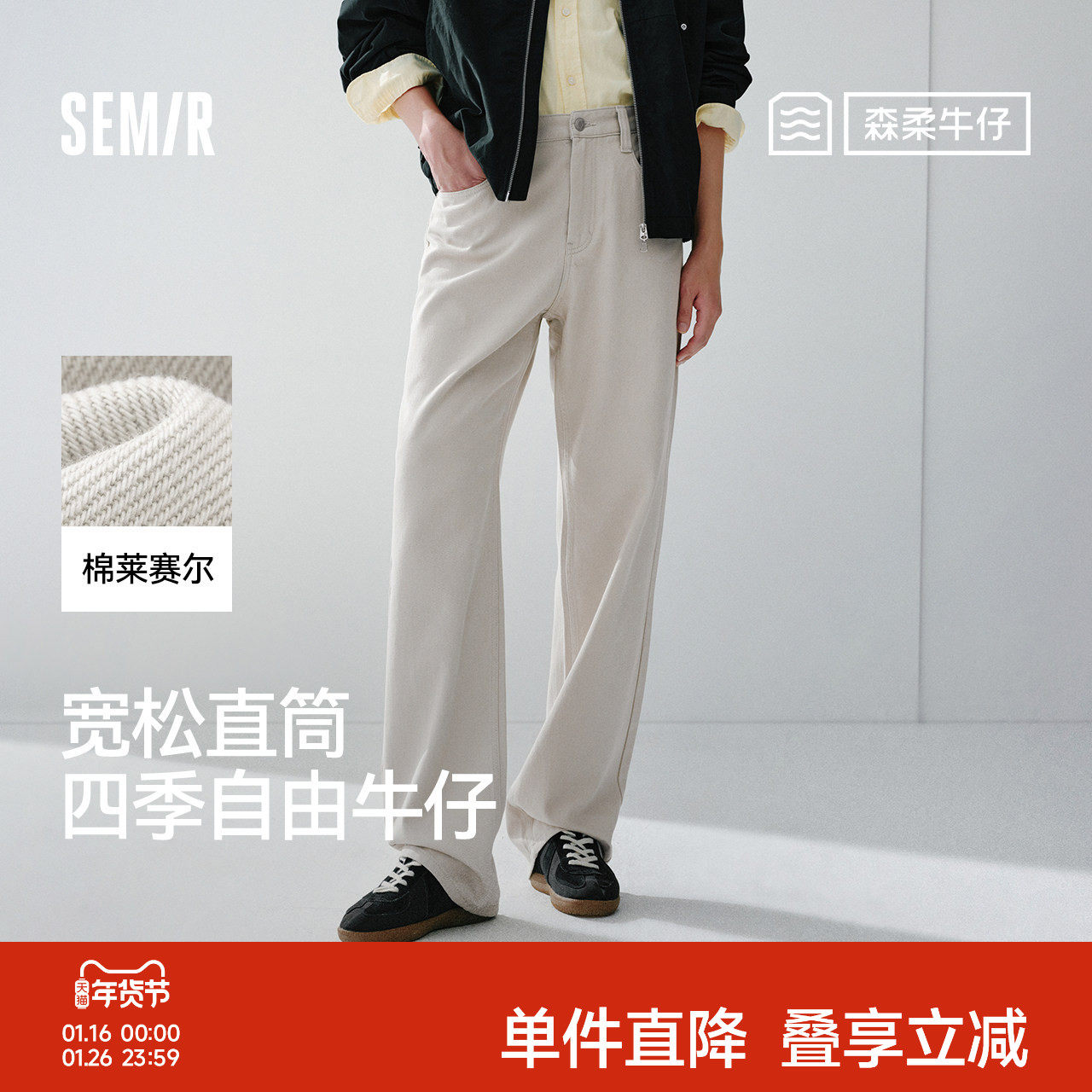 森柔牛仔|森马牛仔裤男2026春新款长裤复古宽松直筒裤简约松弛感,男装,牛仔裤,淘宝优惠券,粉丝福利购,淘宝优惠卷