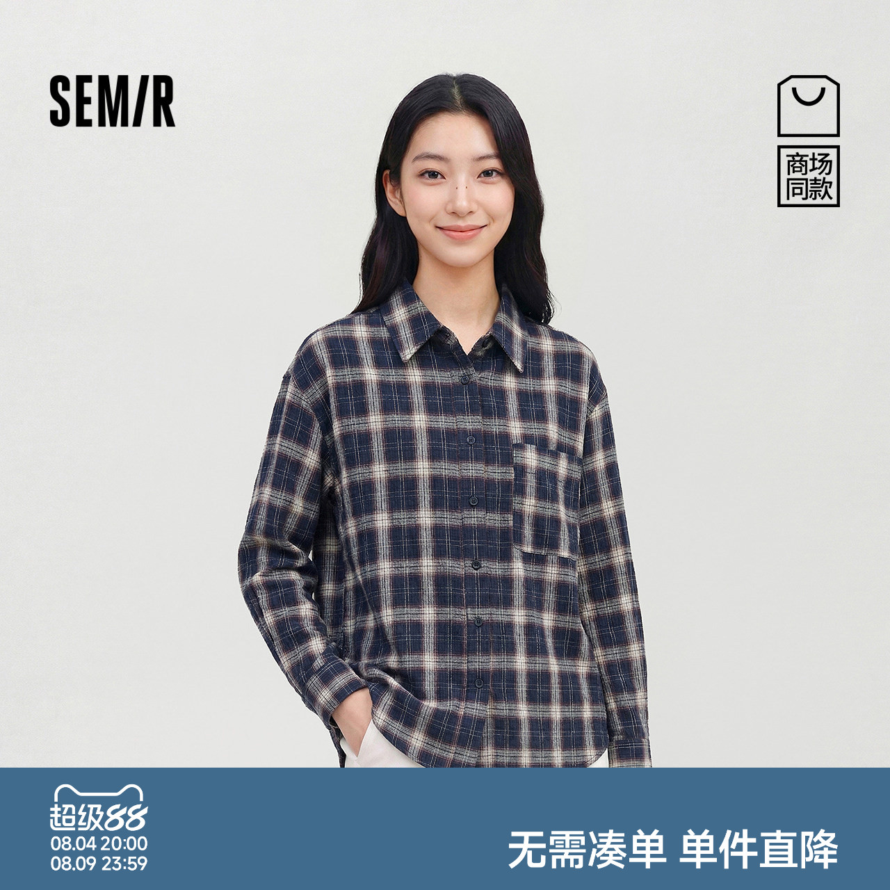 森马格纹特宽松中长款长袖衬衫女
