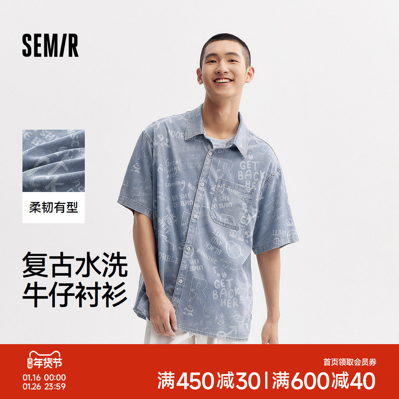 森柔牛仔|森马短袖衬衫男复古水洗牛仔外套宽松夏季上衣时尚潮流,男装,衬衫,淘宝优惠券,粉丝福利购,淘宝优惠卷