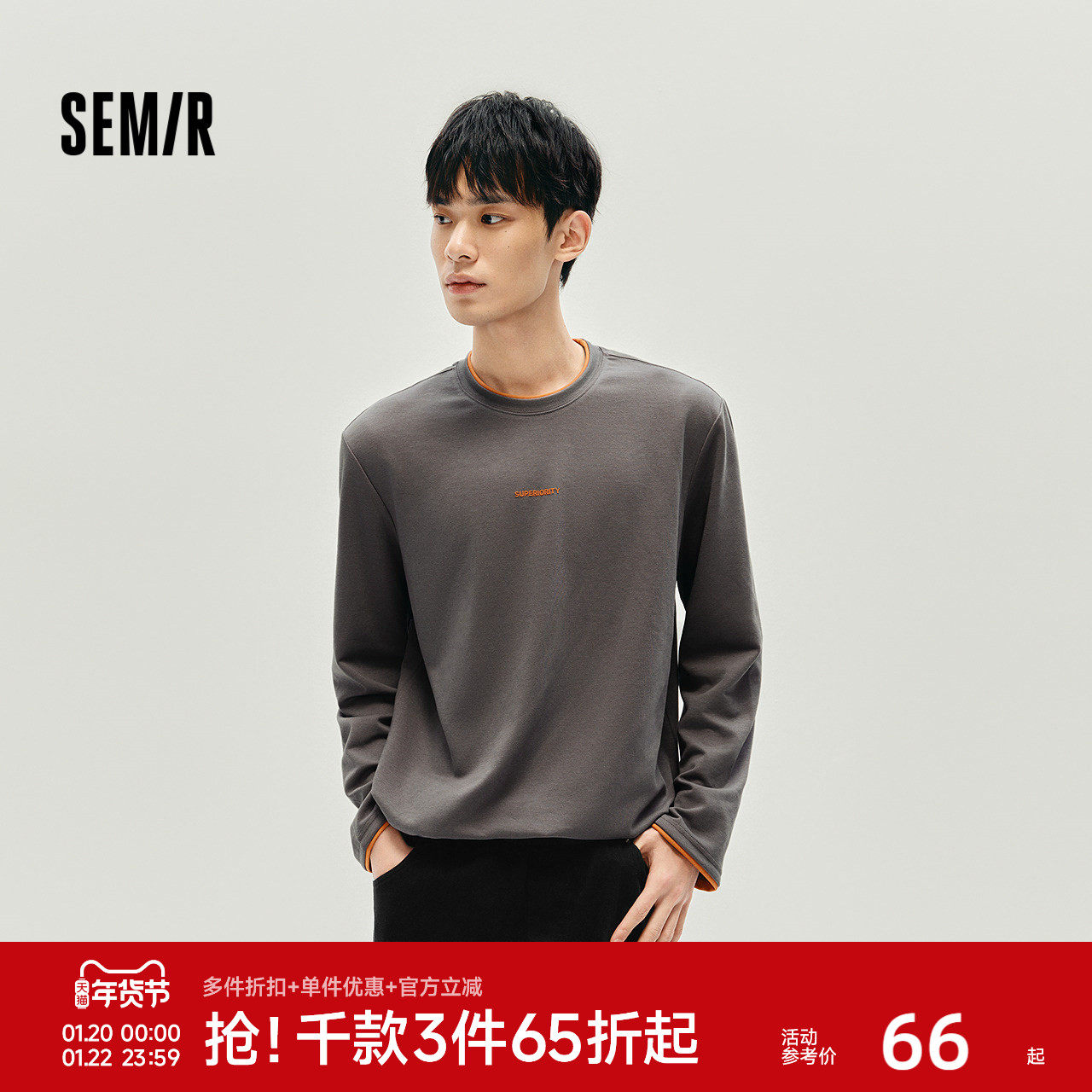 森马长袖T恤男秋季撞色印花内搭宽松打底衫2025新款上衣圆领休闲,男装,T恤,淘宝优惠券,粉丝福利购,淘宝优惠卷