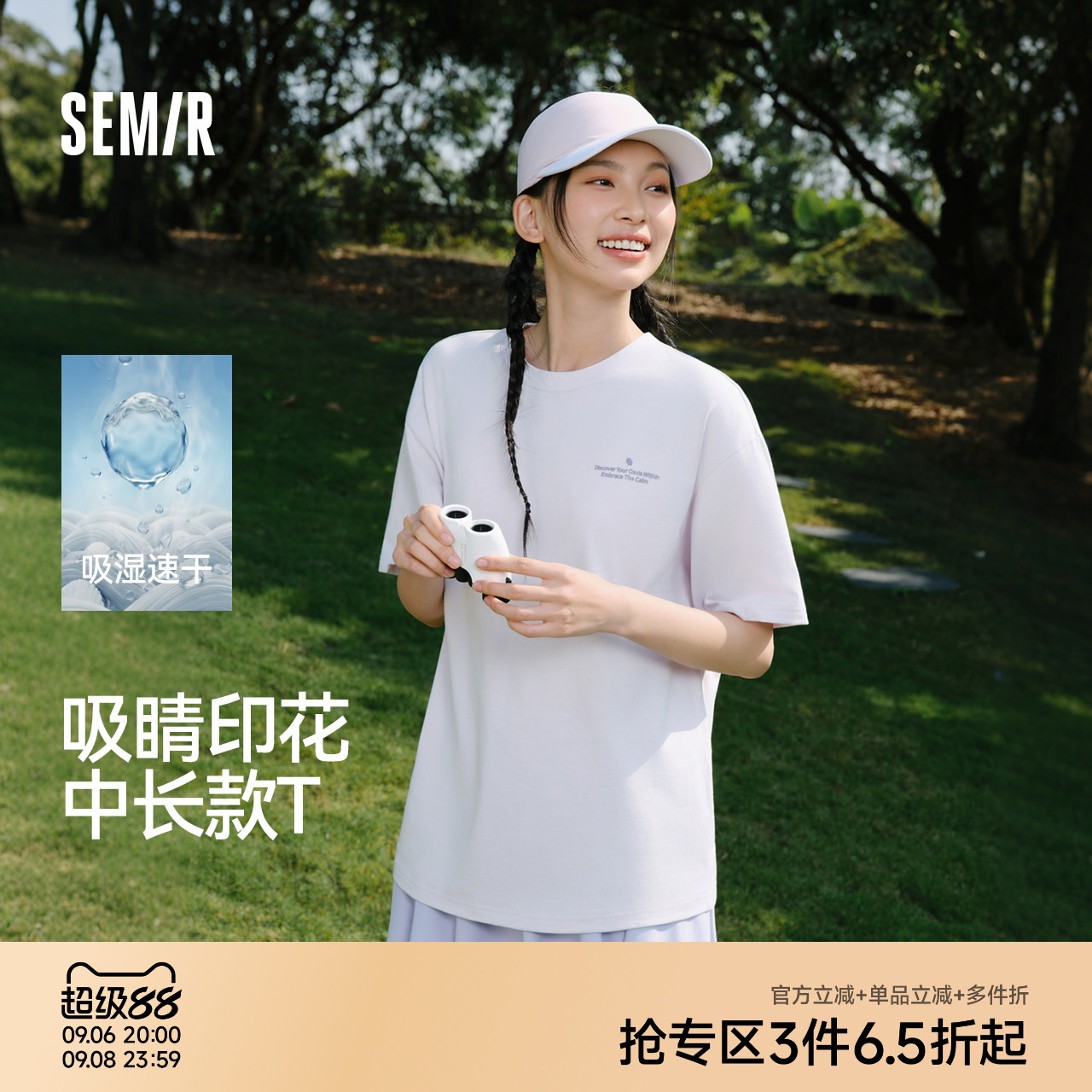 森马吸湿速干宽松印花短袖T恤女