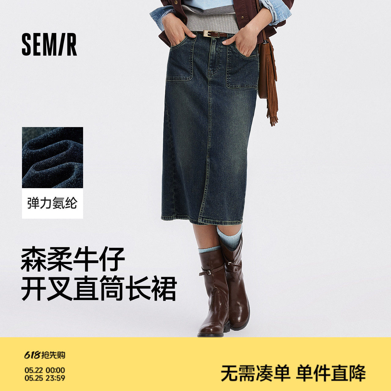 森柔|森马牛仔半身裙女秋季开叉直筒裙遮肉显瘦潮流街头港风长裙