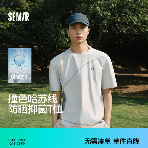 森马撞色哈苏线针织短袖T恤男装
