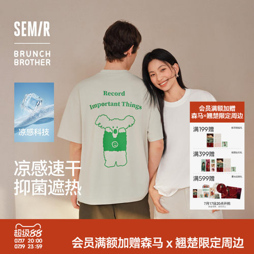 森马联名印花速干凉感短袖T恤男