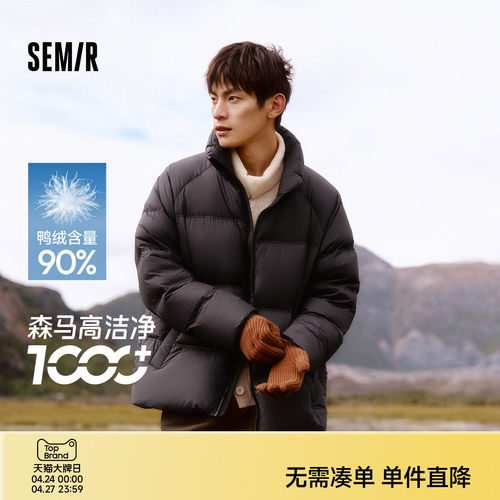 森马羽绒服男2024冬季新款三防纯色情侣百搭面包服加厚宽松