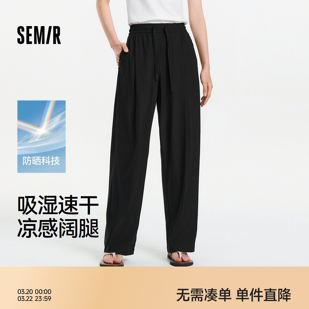 森马休闲裤女夏防晒凉感吸湿速干打褶长裤纯色慵懒登山徒步阔腿裤