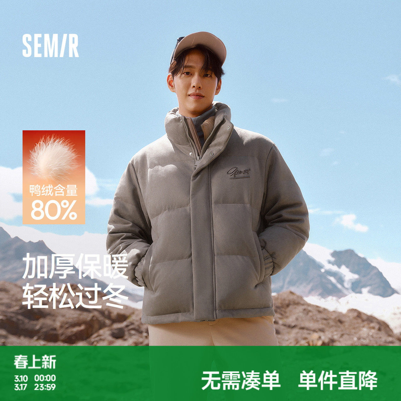 森马羽绒服男加厚保暖立领外套美式运动风绣花2025新款冬装情侣潮