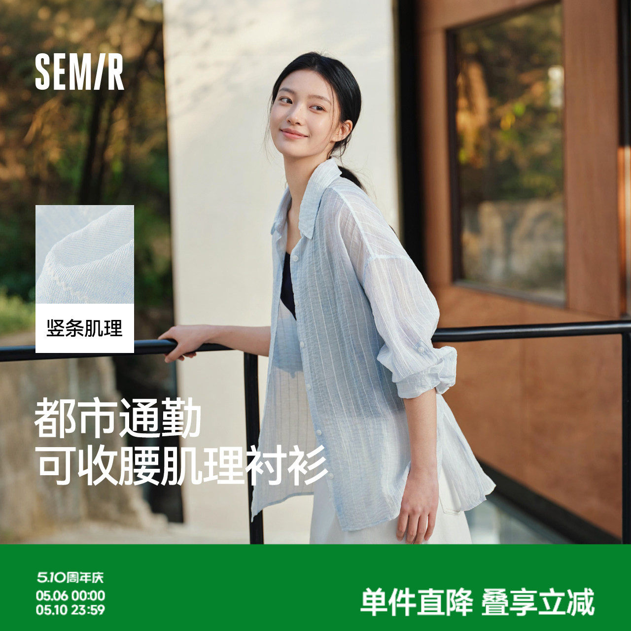 商场同款|森马长袖衬衫女夏中长款oversize收腰2026新款小众上衣