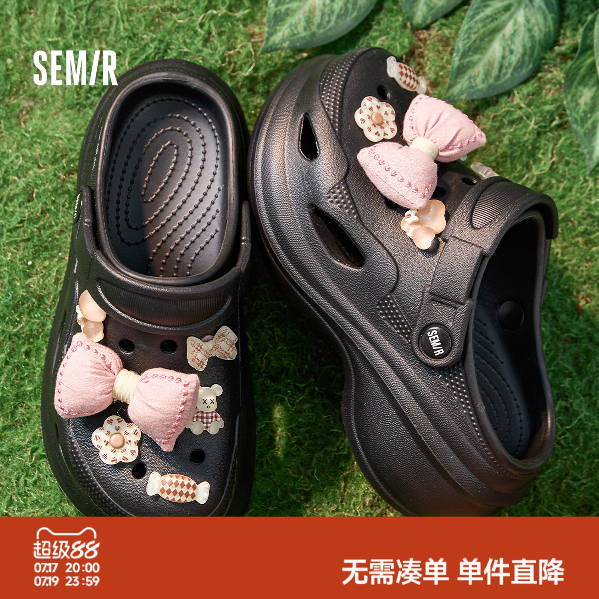 Semir夏季新款女士外穿洞洞鞋