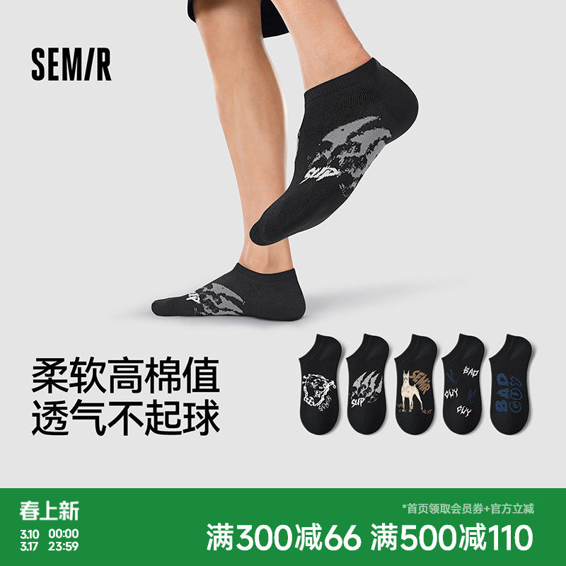 森马袜子男士船袜薄款短袜浅口隐形低帮无骨透气男生棉袜黑色组合