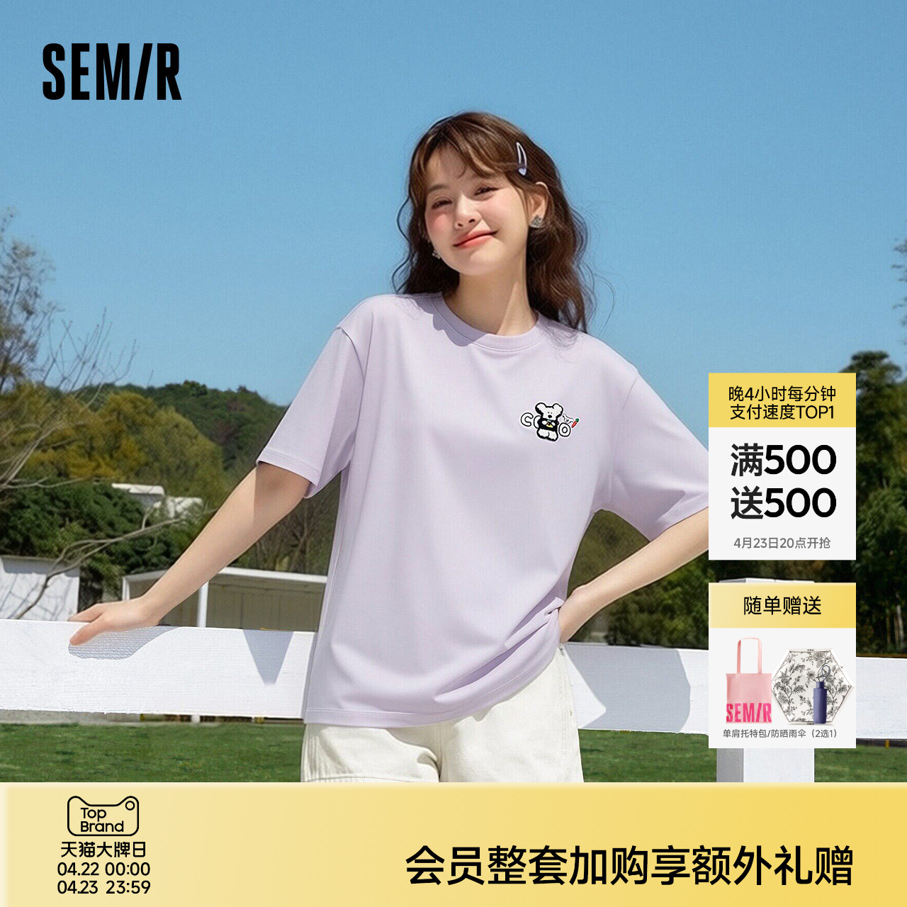 森马BRUNCH BROTHER联名短袖T恤女夏季纯棉刺绣图案2026新款上衣