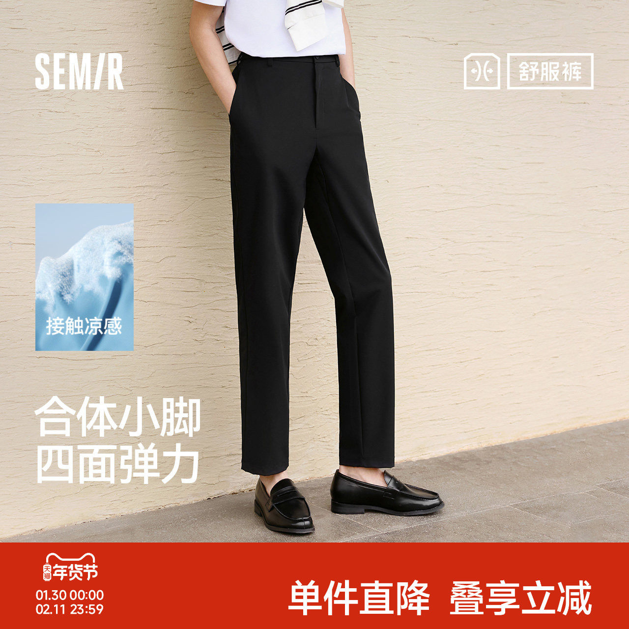 森马休闲裤男商务上班通勤小脚西裤夏季长裤纯色基础百搭裤子凉感