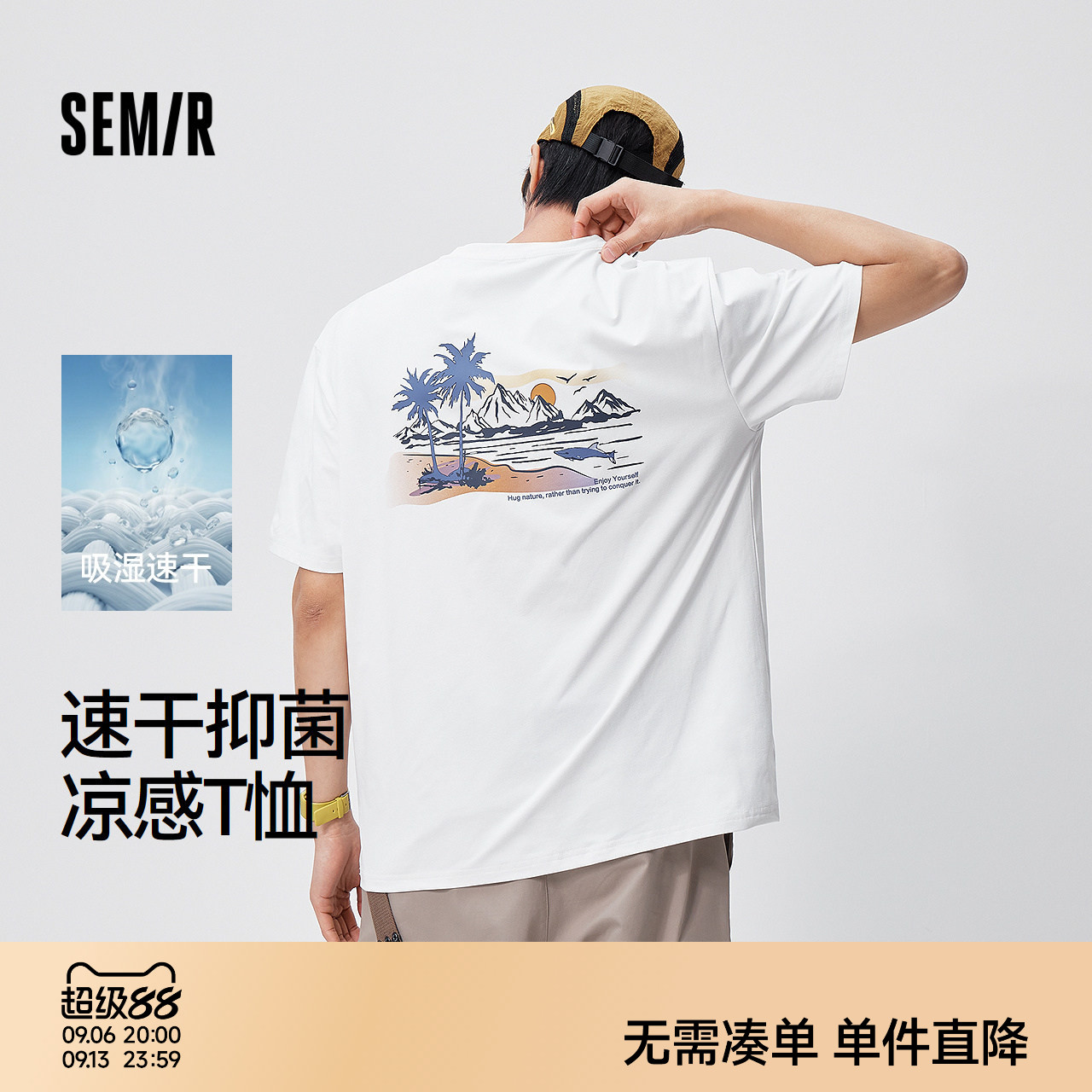 森马潮流速干防晒抑菌短袖T恤男图片