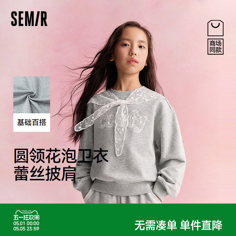 【商场同款】森马儿童卫衣2026新款蕾丝披肩圆领泡泡袖女中童春装