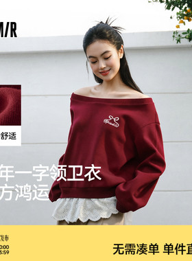 新年红 森马卫衣女一字领假两件斜肩2026新款红色新年小性感衣服