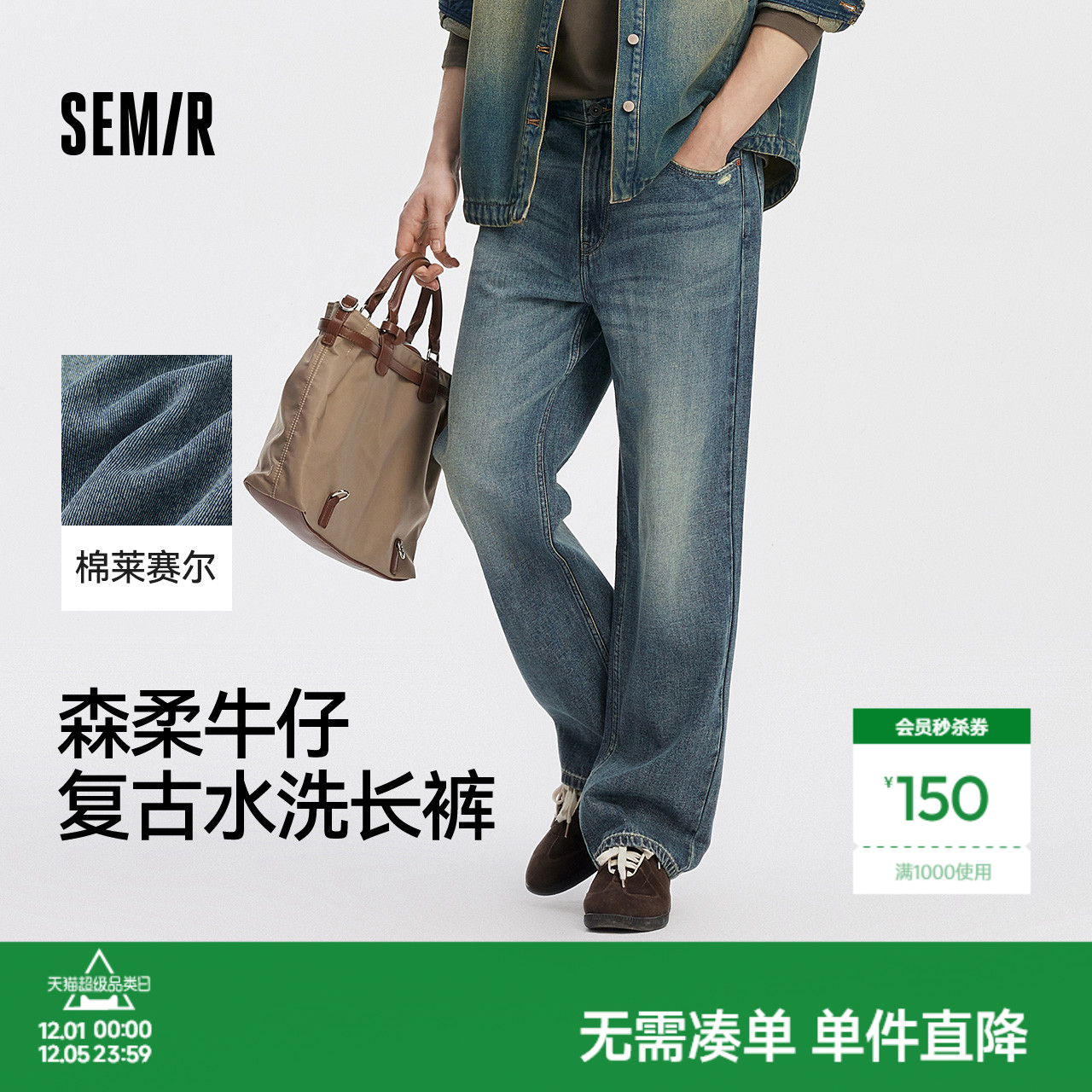 森马宽松直筒裤复古水洗牛仔裤男