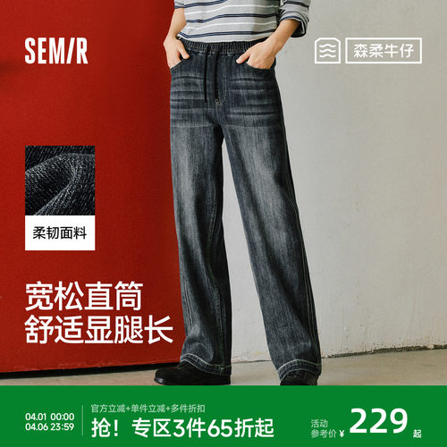 森马橡筋腰抽绳宽松直筒牛仔裤男