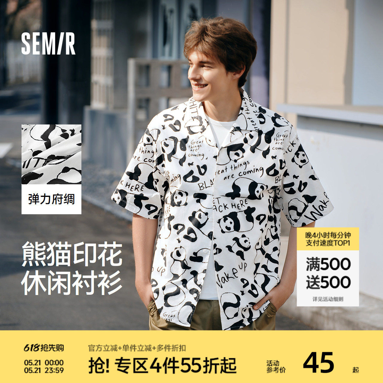 森马短袖衬衫男熊猫印花度假休闲衬衣外套夏季设计感上衣小众潮流