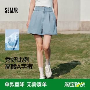 新款 森馬牛仔褲 chic百搭2025夏季 涼感高腰A字褲 女寬松短褲 甜酷風(fēng)