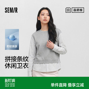 简约休闲衣服 森马卫衣女春假两件拼接条纹2026新款 森柔 商场同款