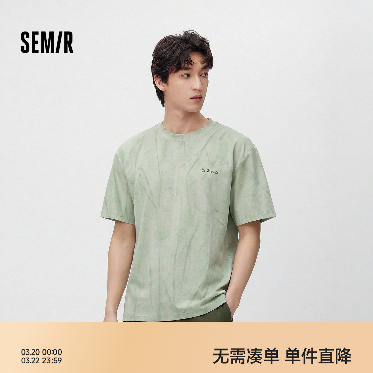 森马短袖T恤男夏季蜡染肌理精致绣花字母针织衫复古时尚纹样上衣