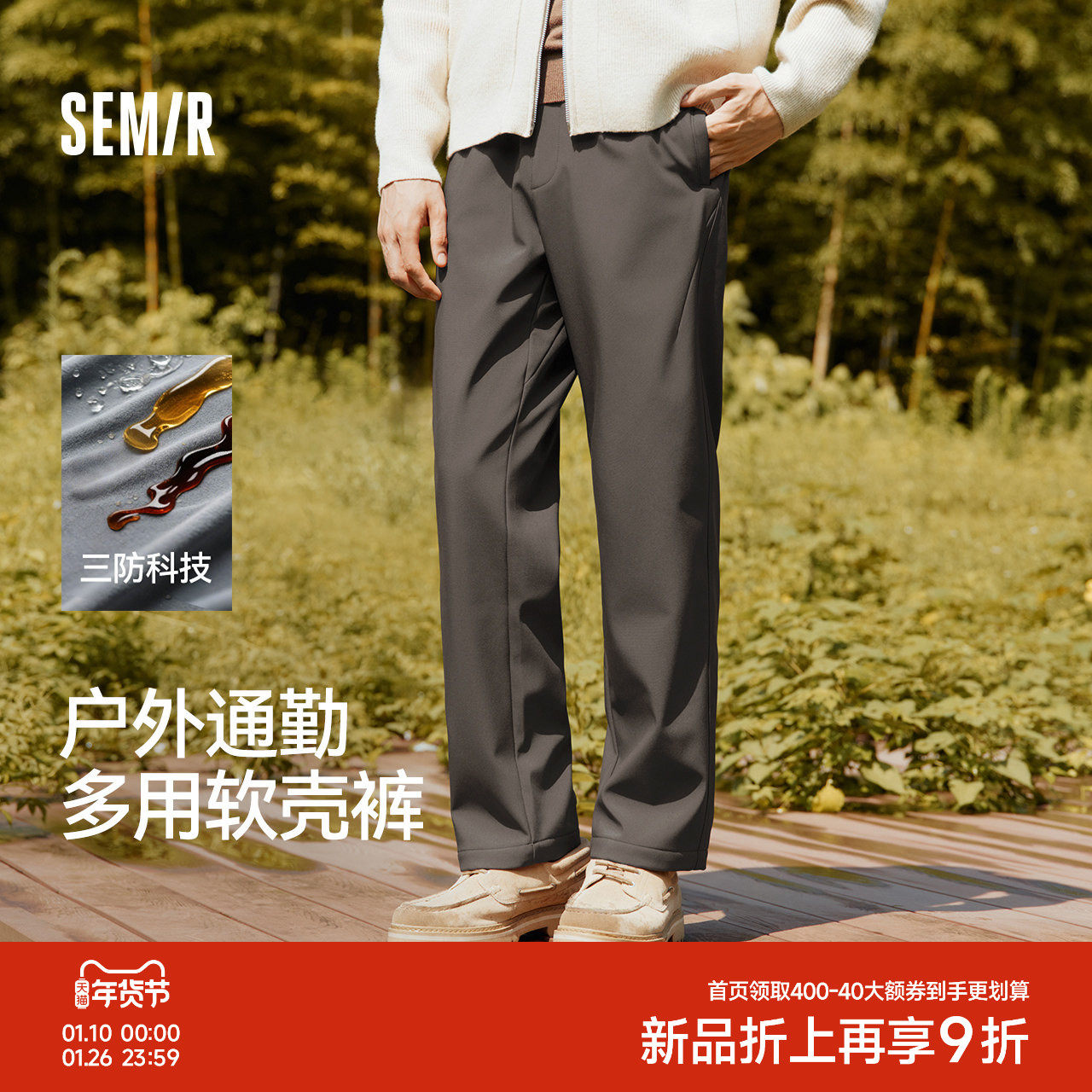 森马户外三防软壳裤男2025秋冬新款百搭加绒休闲裤运动通勤直筒裤,男装,休闲裤,淘宝优惠券,粉丝福利购,淘宝优惠卷