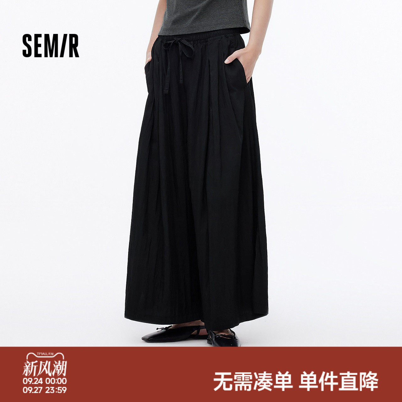 森马肌理垂感九分阔腿休闲裤女