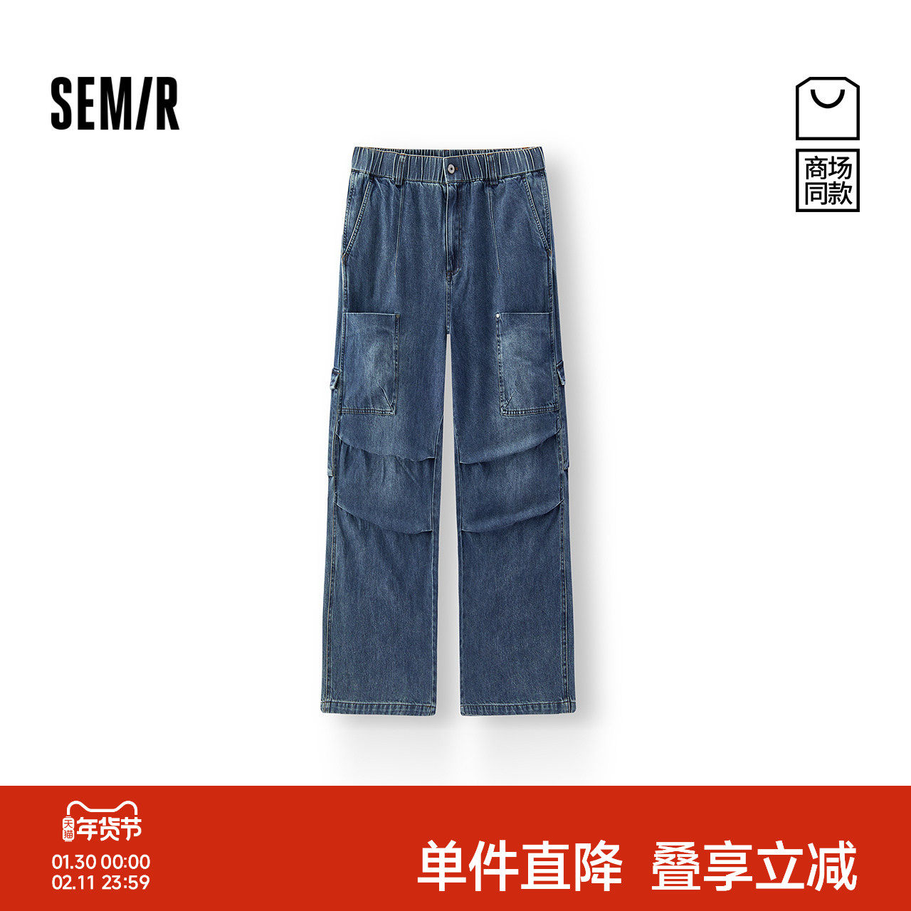 商场同款|森马牛仔裤男秋季宽松阔腿裤2025新款多口袋工装伞兵裤