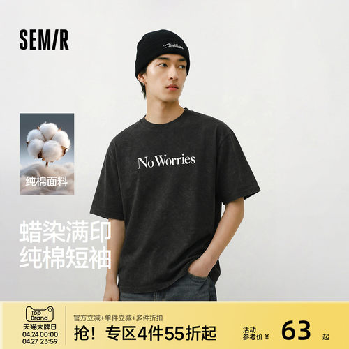 森马满印潮流字母纯棉短袖T恤男
