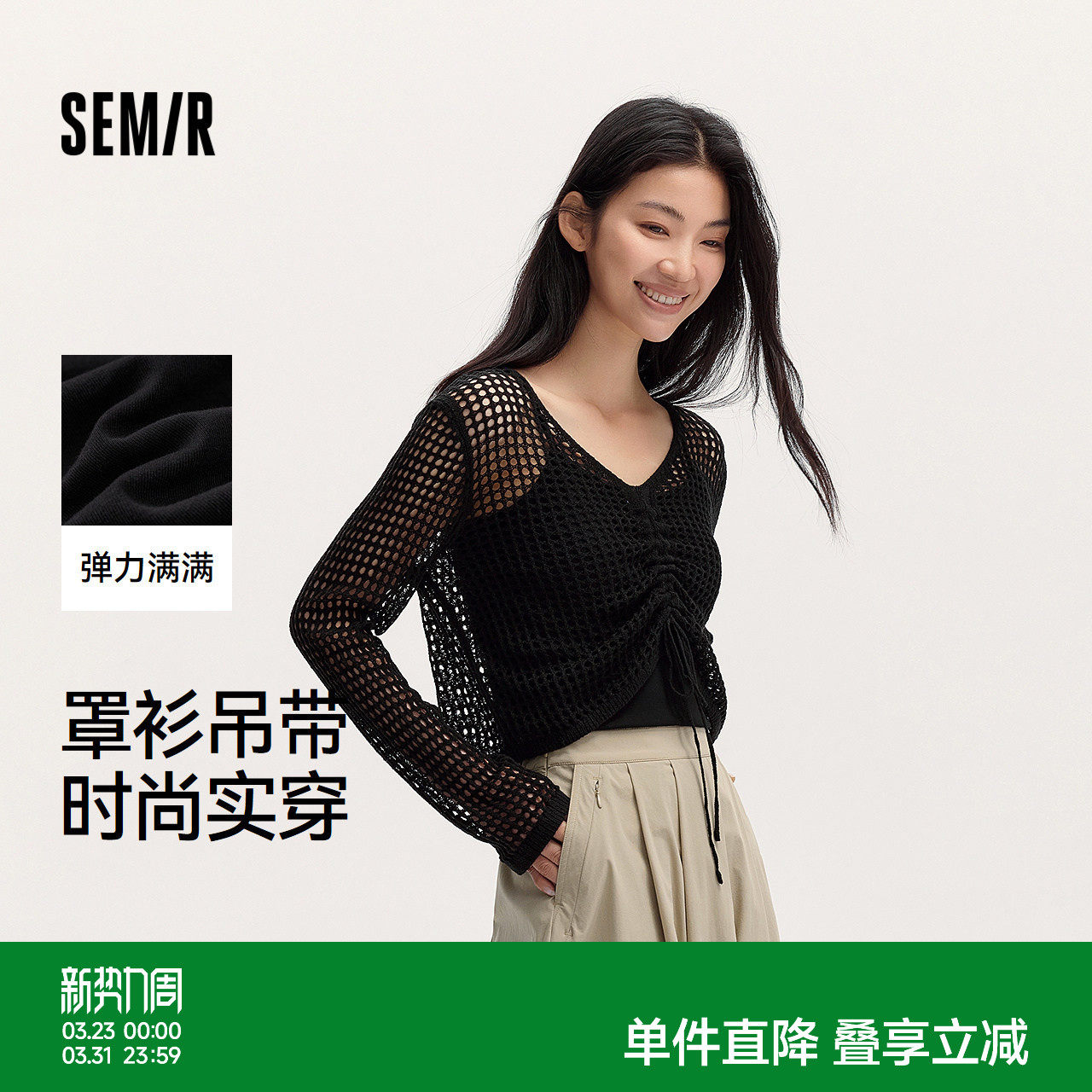 森马针织衫女V领抽绳镂空罩衫纯色短款吊带夏小心机小性感两件套