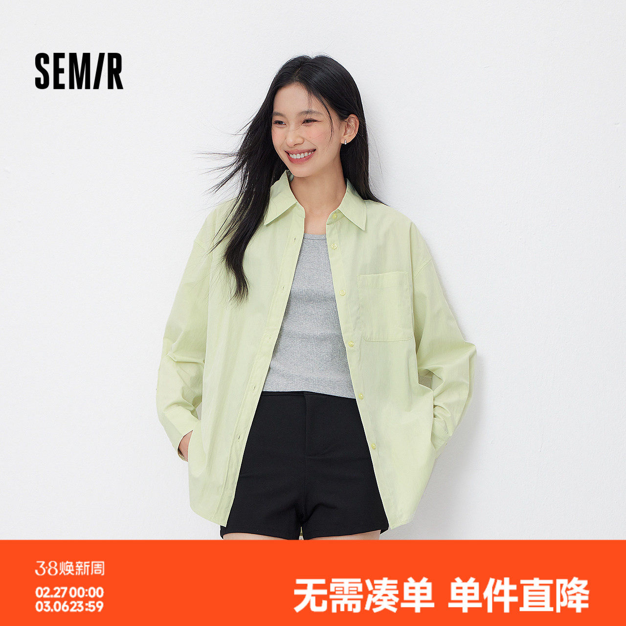 森马长袖衬衫女春oversize肌理中长款衬衣短背心松弛感潮流两件套