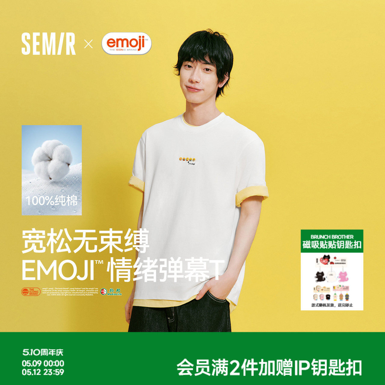 森马emoji™联名230g重磅纯棉短袖2026新款无性别上衣趣