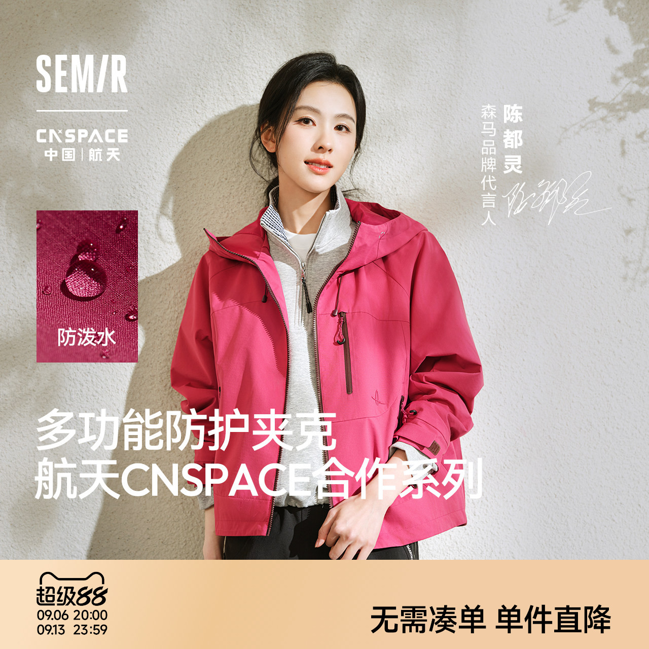 森马XCNSPACE航天合作系列外套女
