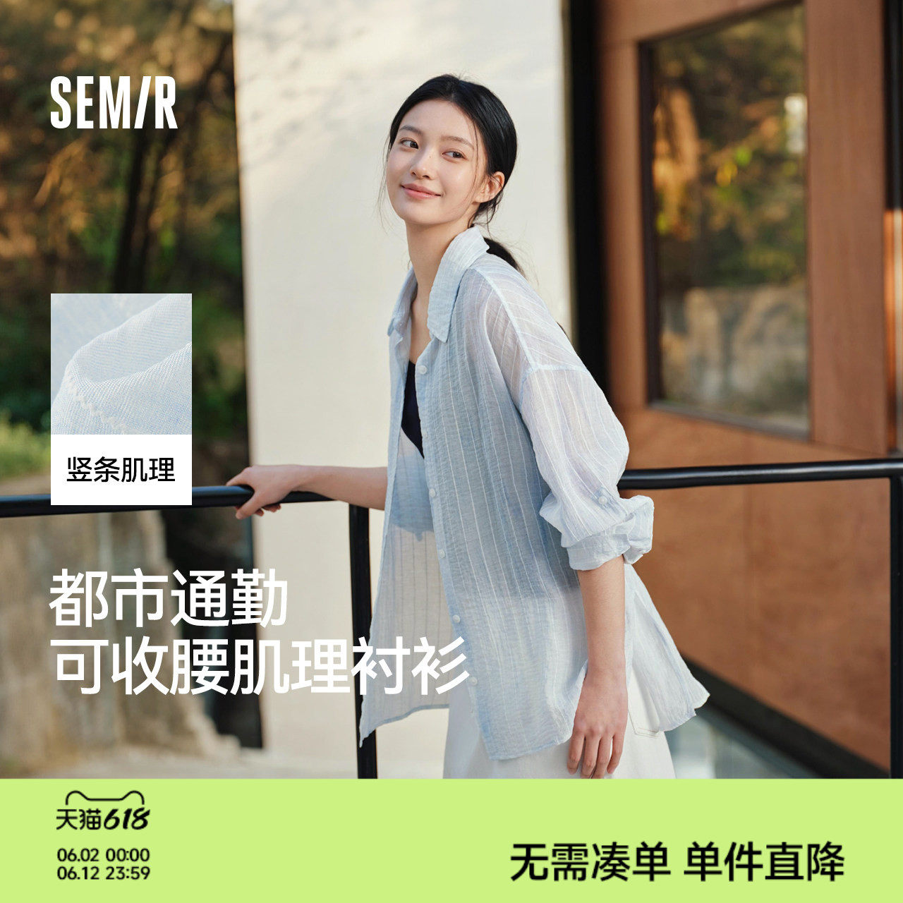 商场同款|森马长袖衬衫女夏中长款oversize收腰2026新款小众上衣