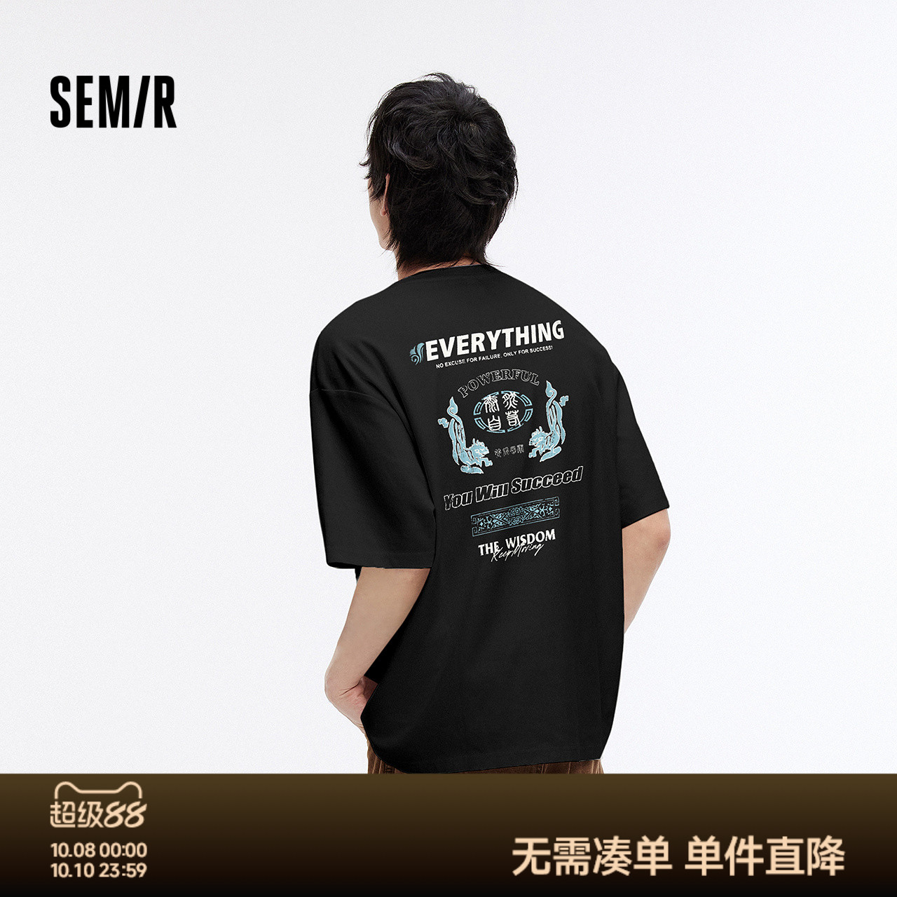 森马做旧复古国潮印花短袖T恤男