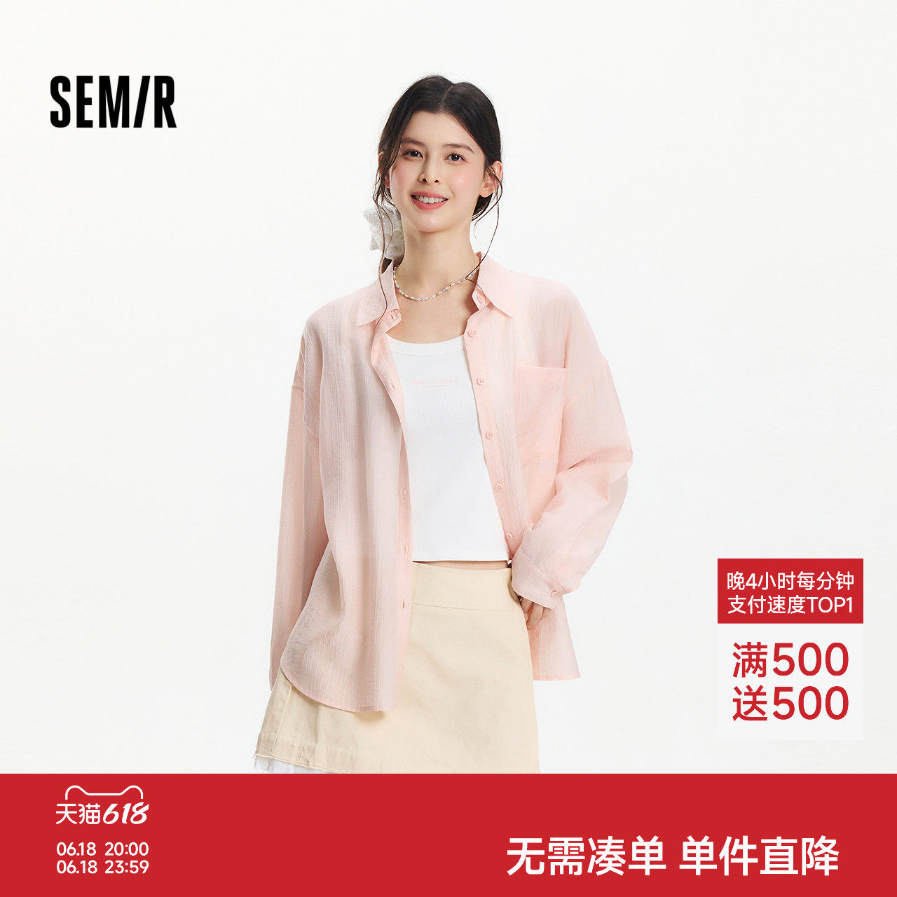 森马短背心特宽松肌理长袖衬衫女