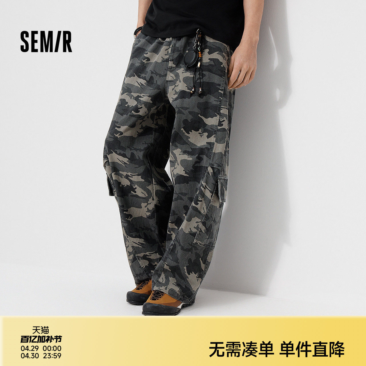 森马休闲裤男夏季松紧腰宽松直筒廓形裤2026新款时尚高街迷彩长裤