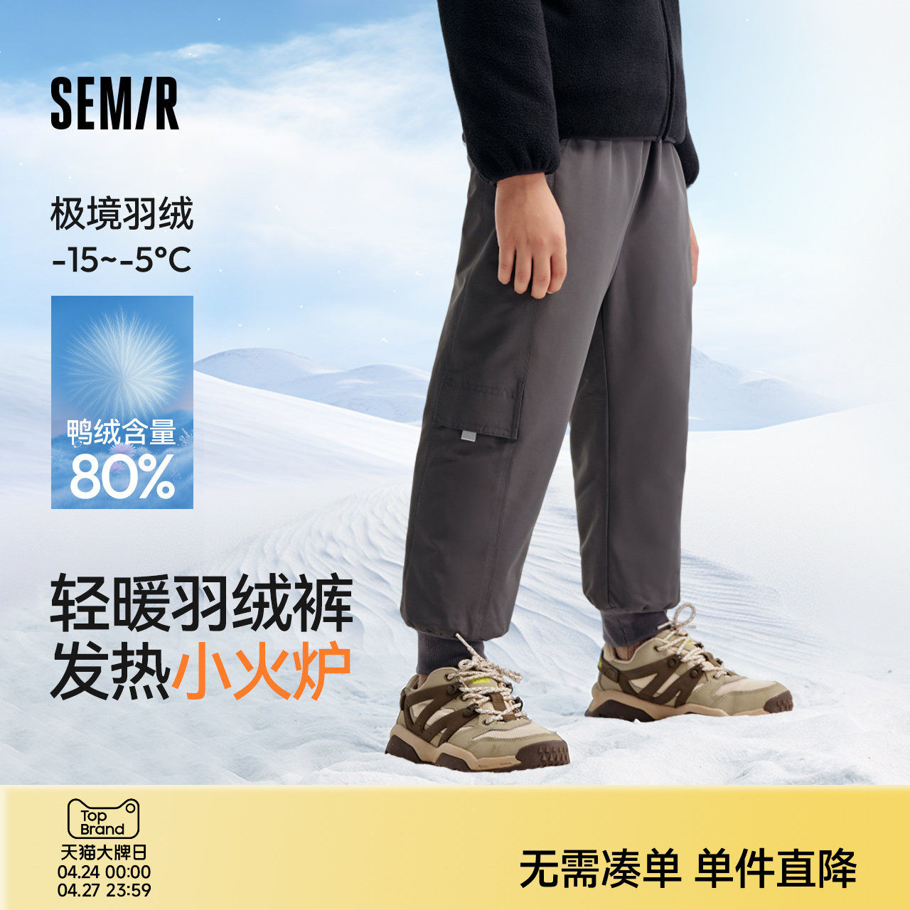 森马儿童羽绒裤秋冬装三防加厚保暖羽绒裤子男童女童鸭绒运动长裤