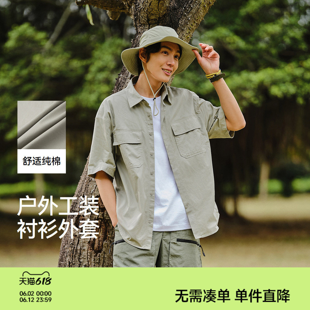 森马短袖衬衫男2025秋款纯棉宽松衬衣外套户外工装做旧水洗上衣