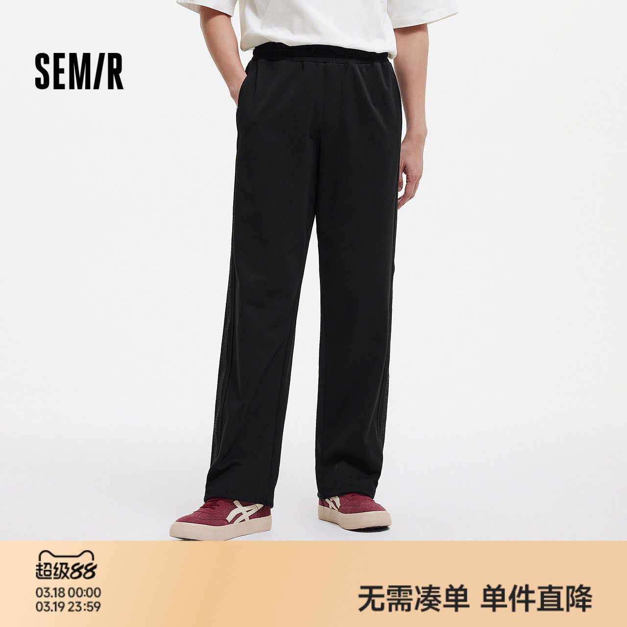 森马休闲裤男夏季时尚宽松直筒裤复古潮流阔腿裤针织肌理织带裤子