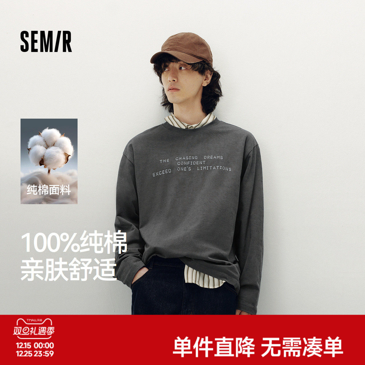 [商场同款]森马长袖T恤男纯棉打底衫宽松2025秋季新款印花上衣