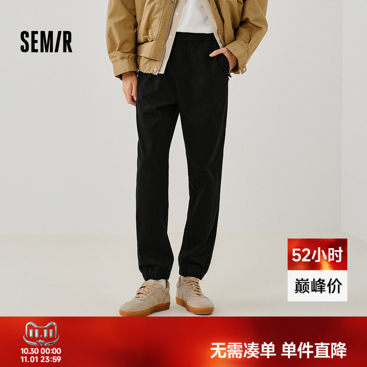 森马休闲裤男款纯色锥形裤磨毛小脚裤子通勤基础百搭春季长裤青年