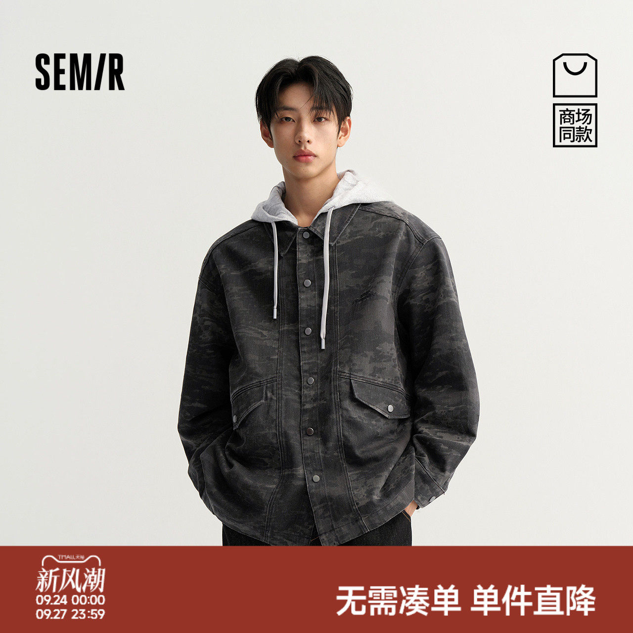 森马潮流廓形简约连帽牛仔夹克男