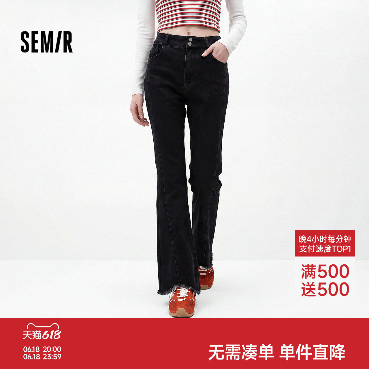 森柔|森马牛仔裤女秋季分割喇叭裤毛边做旧港风显瘦复古潮酷长裤