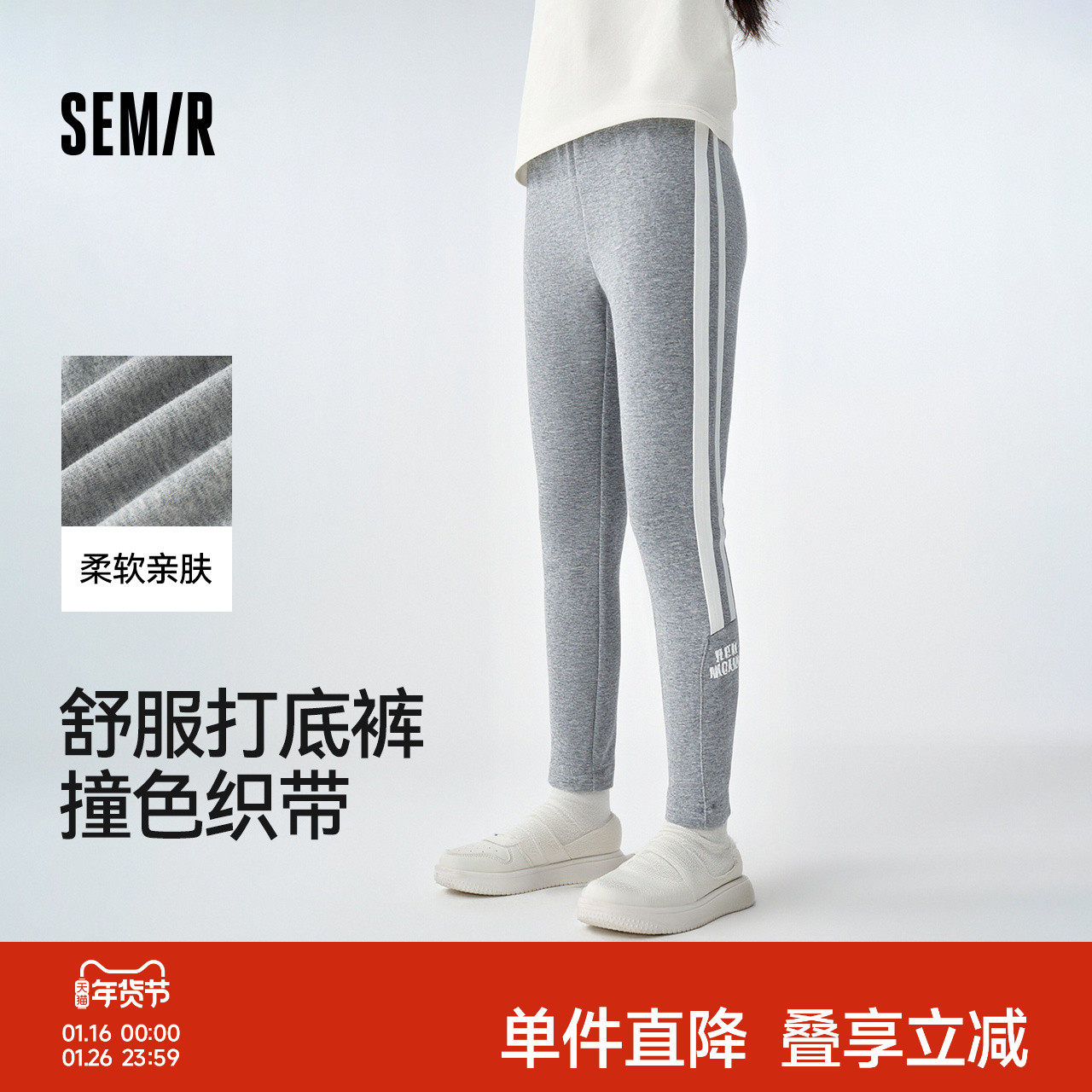 森马儿童打底裤弹力舒适休闲裤秋季女童长裤撞色字母印花裤子外穿,童装/婴儿装/亲子装,裤子,淘宝优惠券,粉丝福利购,淘宝优惠卷