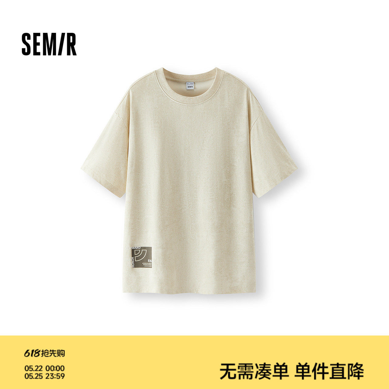 森马短袖T恤男夏季仿牛仔蜡染印花针织衫宽松圆领上衣时尚套头服