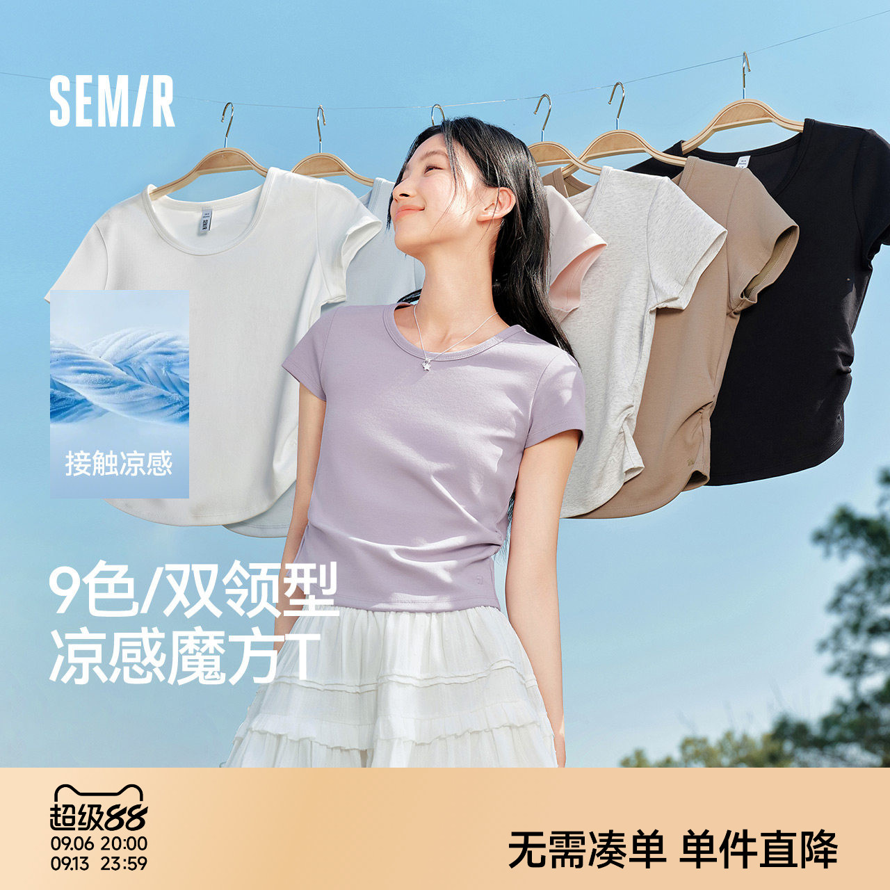 森马凉感修身正肩短款短袖T恤女										