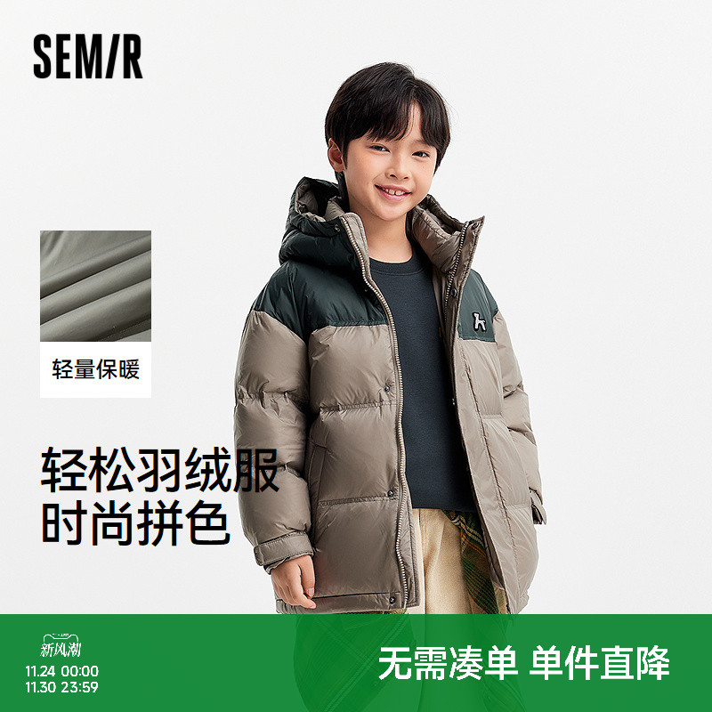 森马儿童羽绒服2024新款宽松连帽三防外套时尚拼色冬装男童装上衣